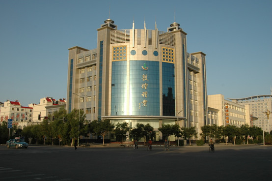 甘肅省敦煌種業(yè)果蔬制品有限公司、酒泉敦煌種業(yè)百佳食品有限公司2022年招聘生產(chǎn)車間主操、操作工面試成績(jī)公告